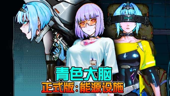 游戏截图1